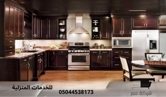 شراء مطابخ مستعملة بالرياض