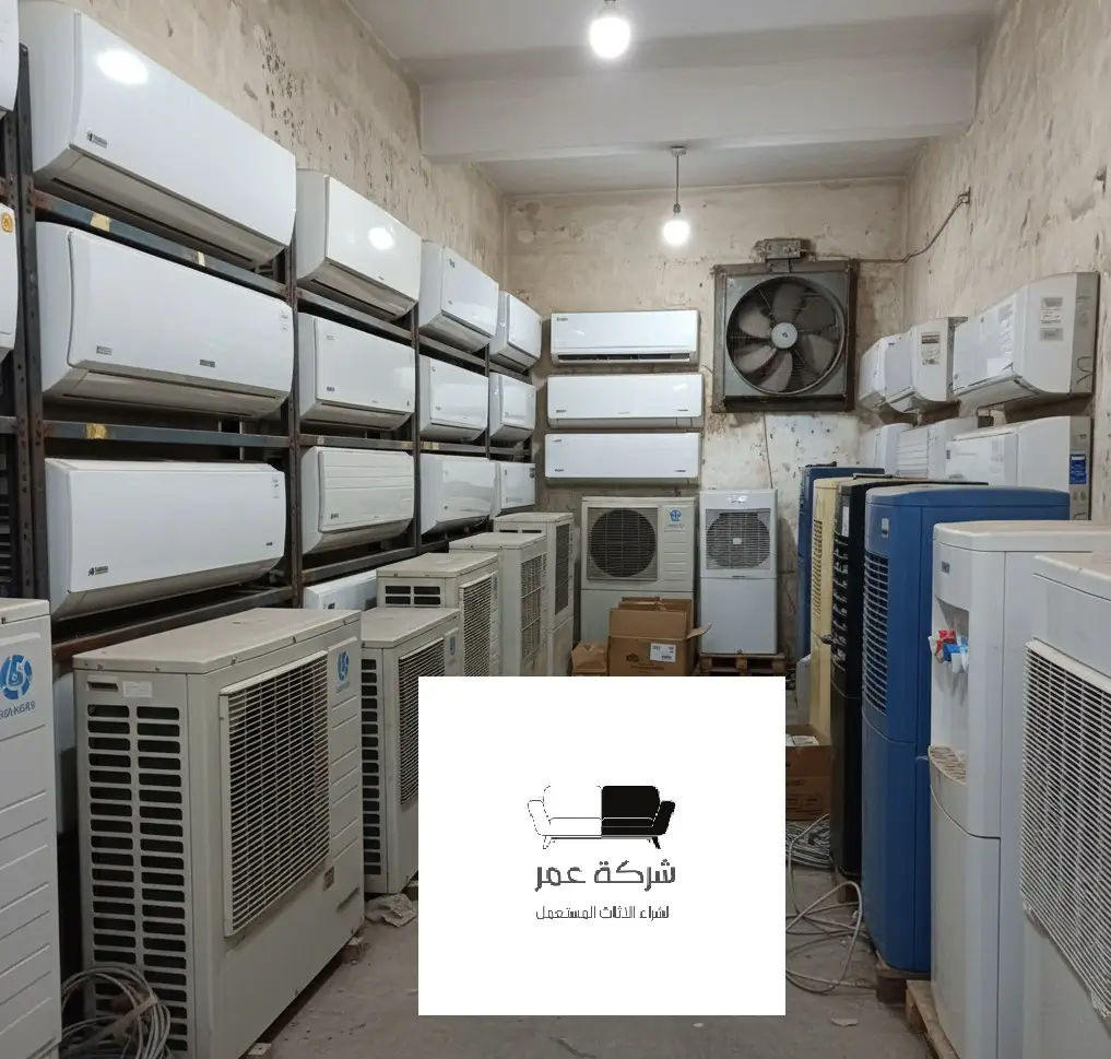 شراء مكيفات مستعمل بالرياض