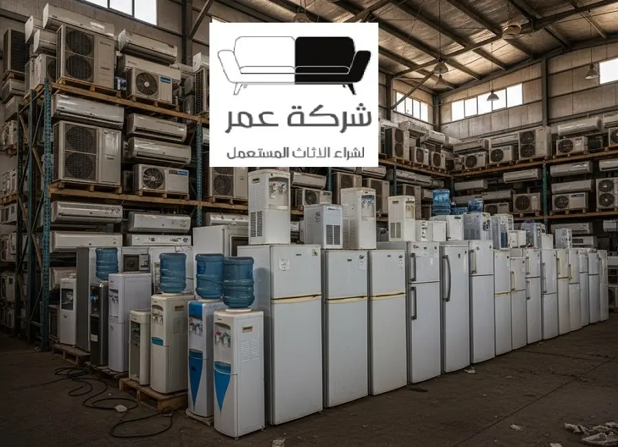 ارقام شراء اجهزة مستعملة