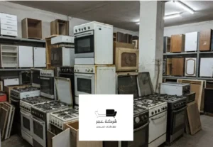 شراء مطابخ مستعمله بالرياض